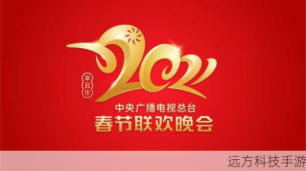 春晚最后一次联排开始!众多明星第四次亮相联排现场,共绘新春盛宴蓝图