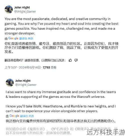 魔兽世界总经理宣布离职,曾资助陈星汉早期开发的传奇人物