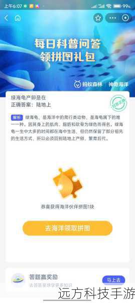 音乐治疗师的工作内容揭秘,蚂蚁新村今日答案3.21深度解析