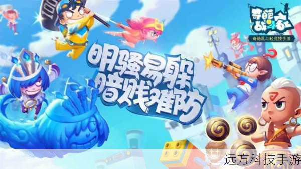 失落城堡×奇葩战斗家,联动盛宴启幕,解锁全新奇幻外观,共赴冒险新篇章