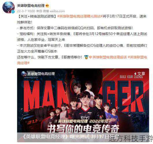 职业玩家经理PC正式版下载发布!打造你的专属电竞帝国