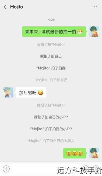 微信拍一拍功能在哪里设置及设置方法详解