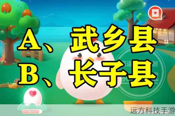 考考你,哪个县城享有铜乐器之乡的美称?蚂蚁新村5月探索之旅