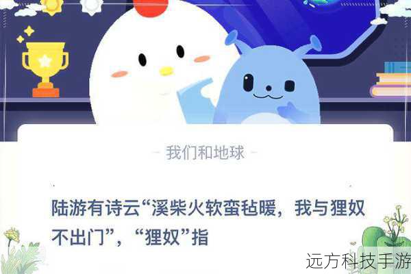狸奴之趣,溪柴火软中的温馨时光与今日蚂蚁庄园的共鸣