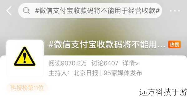 支付宝微信3月1日新规,个人收款码将禁用于经营性收款