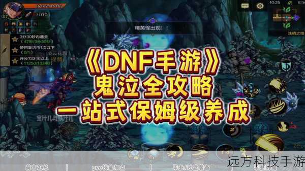DNF手游鬼泣技能加点推荐,打造强力暗系法师