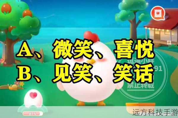 笑纳背后的深意,蚂蚁庄园8号里的文化礼仪与情感交流