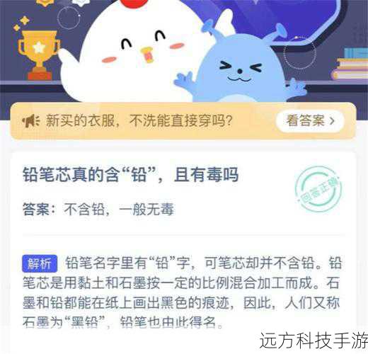 铅笔芯真的含铅，且有毒吗？蚂蚁庄园3月15日答案揭晓