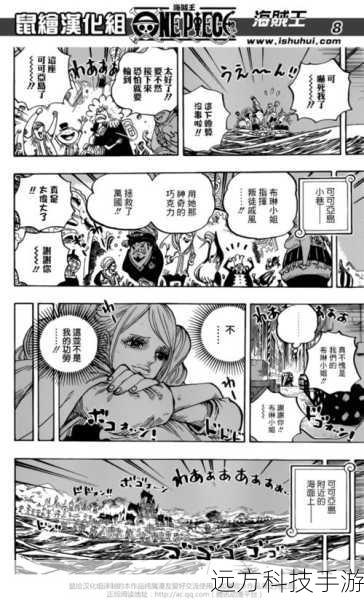 海贼王漫画第900话,草帽团陷入真噩梦 遇生存大危机