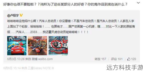 818涉嫌抄袭的电影,你以为只有汽车人总动员在抄?
