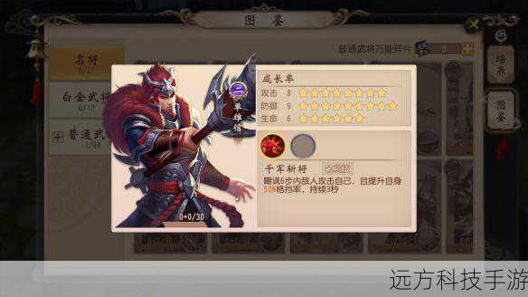 大唐无双全名将及白金武将属性技能图鉴一览,程咬金篇