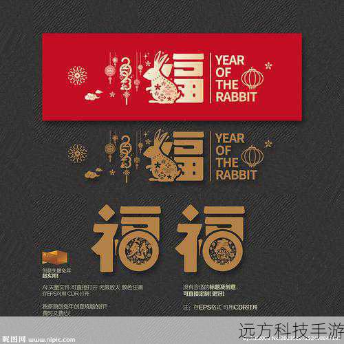 2023年新春特辑,敬业福卡与福字图片背后的文化意蕴与时代精神