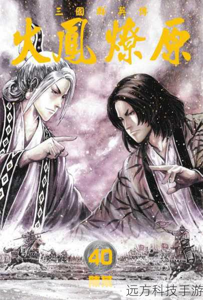 火凤燎原动画版震撼登陆B站,同名漫画改编,历史与武侠的燃情碰撞