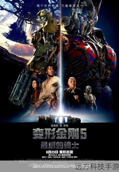 变形金刚5,星际迷航——凯德勇闯霸天虎飞船的惊险之旅
