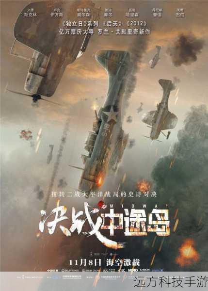 中途岛海战2游戏评测,历史硝烟下的策略盛宴 —— 游侠攻略组深度解析