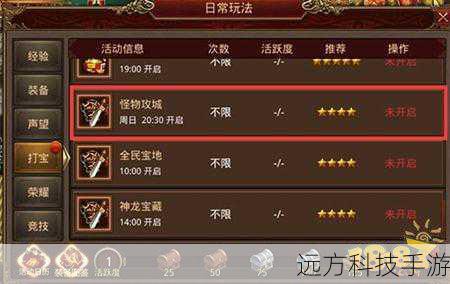 龙戒手游怪物攻城怎么玩?怪物攻城活动介绍