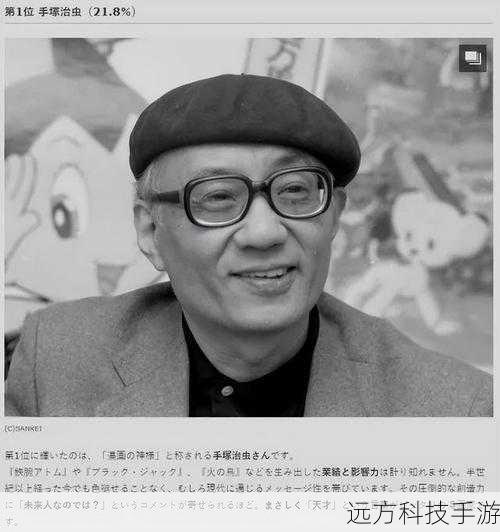 日媒票选天才漫画家，尾田荣一郎超越鸟山明位居第二