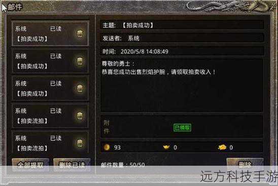 养龙寺电脑版YX0561凤武地藏职业深度解析