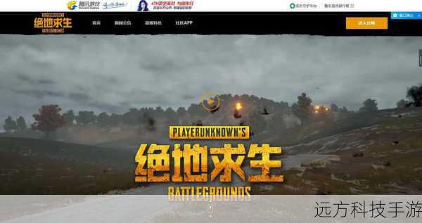 绝地求生7月国服上线?Wegame游戏之夜并未提名!