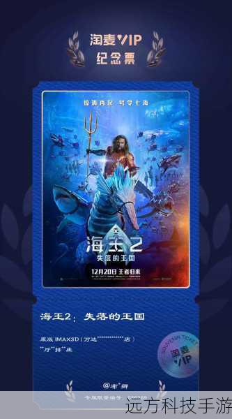 万万没想到!海王背后的隐藏彩蛋,竟源自一个不经意的玩笑