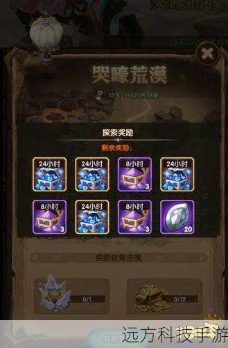 剑与远征，探索哭嚎荒漠，揭秘丰厚奖励一览