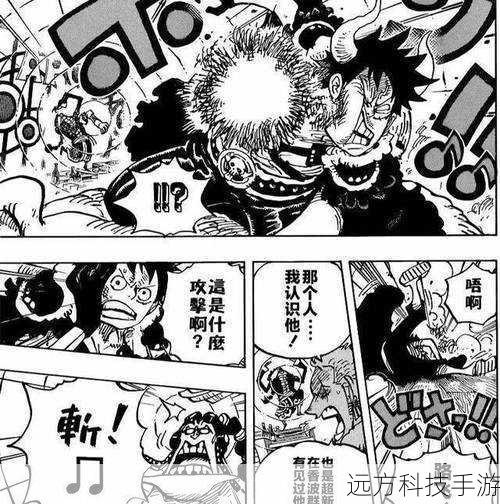 海贼王第980话情报,路飞索隆汇合,大战百兽团