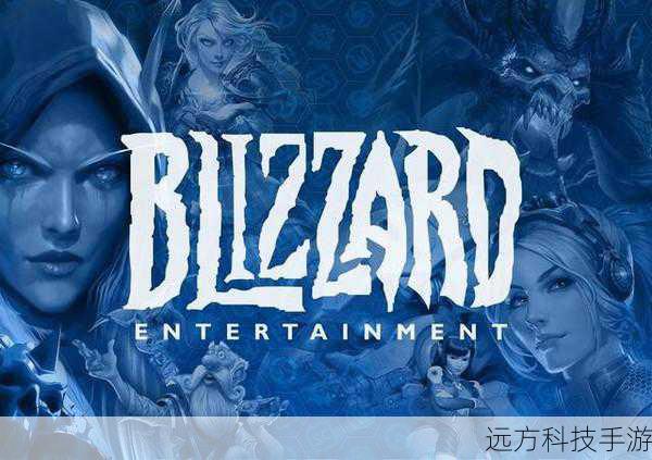 暴雪宣布暂停举办明年暴雪线上嘉年华,游戏界的震动与反思
