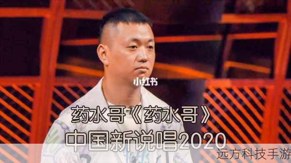 重拳出击!药水哥参加中国新说唱,是吴亦凡老粉的逆袭之路