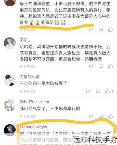 斗罗大陆电视剧片头抄袭风波,制作公司承认借鉴并致歉