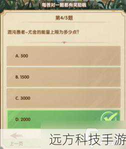 剑与远征诗社竞答第二天答案解析,深入探索7月挑战