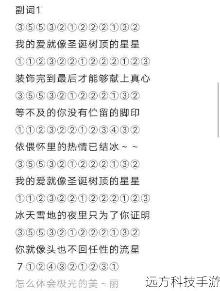 圣诞夜的温暖旋律,周杰伦新歌圣诞星陪你共度温馨圣诞