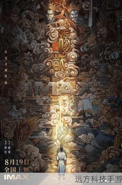 豆瓣7.1分！新神榜:杨戬总票房破5亿，上映45天的辉煌之旅
