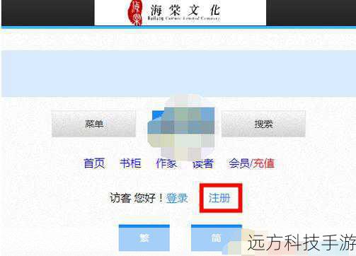 海棠文学城2024，探索文学世界的全新入口
