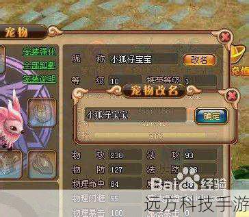 4399梦幻之城萌宠宝宝收集大全，探索奇幻世界的温馨伴侣