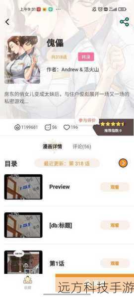 探索51漫画,免费登录与海量漫画资源的入口页面解析