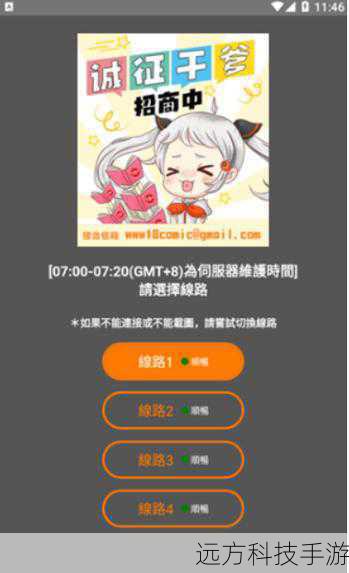 探索jmcomicron.mic入口,解锁漫画世界的钥匙