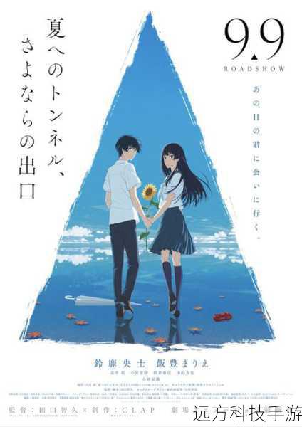 动画夜晚玩耍生活!公开首支预告片及主题曲信息