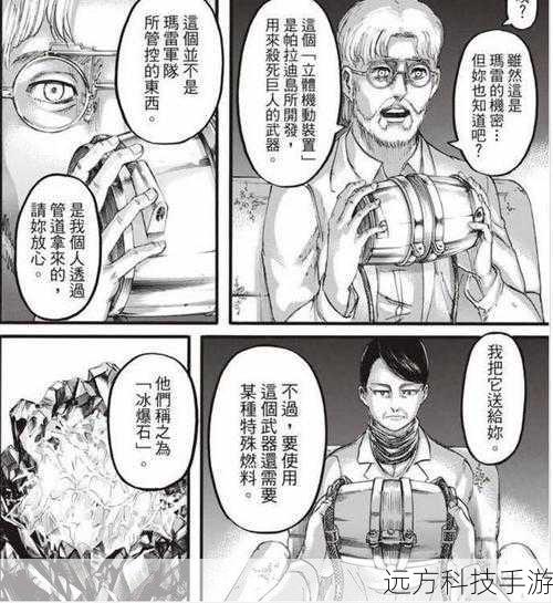 进击的巨人漫画第107话图透，三笠的身世曝光！