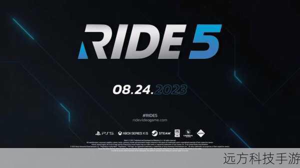 极速骑行5首支预告片震撼发布!8月25日全球同步发售,自带中文版本燃爆期待!