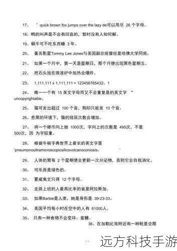 盘点全球那些五花八门的奇闻趣事,你知道几个呢?