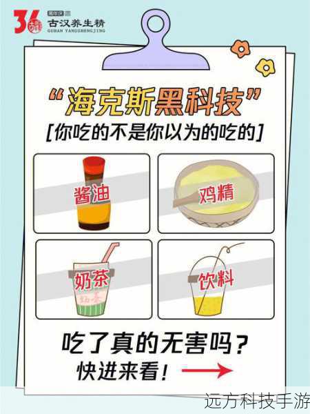 那必是科技与狠活啊,揭秘网络热梗背后的食品真相