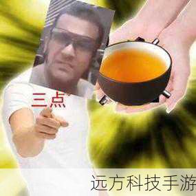三点了饮茶先，一个跨越文化的网络梗