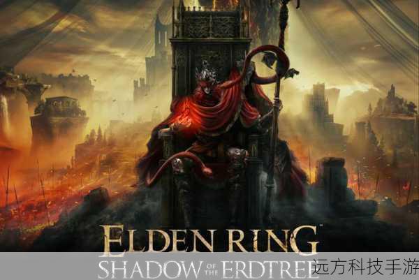 艾尔登法环:黄金树幽影未曝光Boss语音引热议,玩家呼吁放宽限制与期待新内容