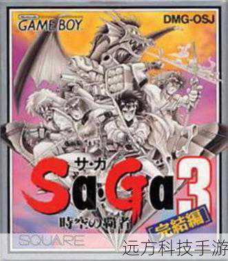 穿越时空的传奇,史上最伟大的GB游戏之一魔界塔士SaGa