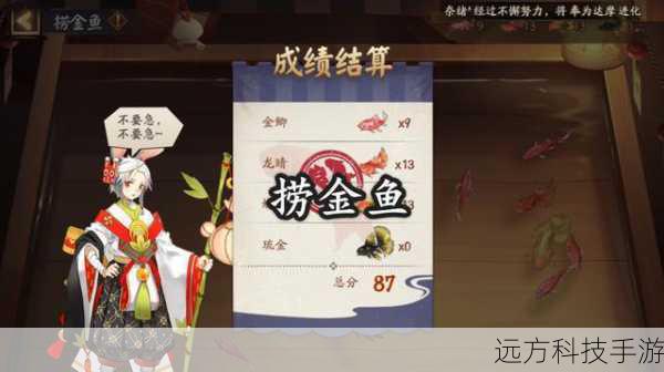 阴阳师游花火大会,捞金鱼与花火祈愿的奇幻之旅