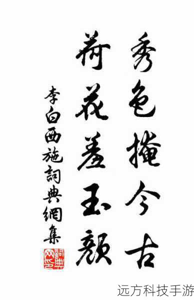 秀色掩今古,荷花羞玉颜,解读李白笔下的西施之美