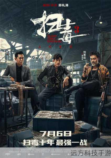 古天乐扫毒3票房突破2亿元，豆瓣评分降至5.9分，港片新挑战与观众期待