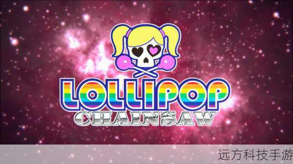 电锯糖心RePOP登陆PS4平台,满足更多玩家需求,开启全新冒险篇章