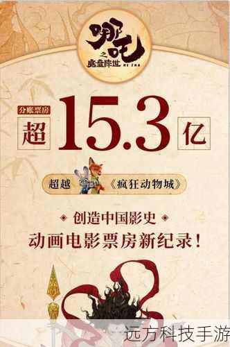 疯狂动物城票房过十亿,破内地动画电影票房纪录的传奇之旅