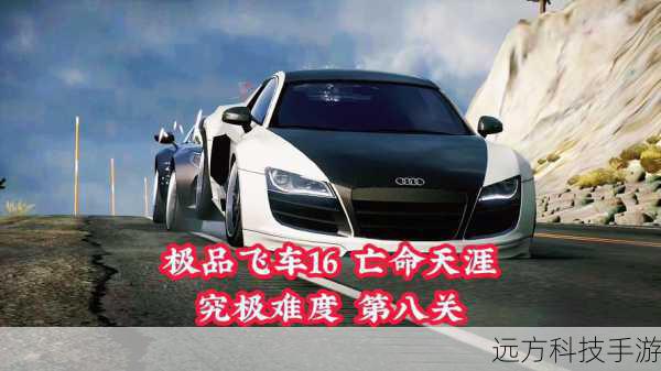 极品飞车16评测,顶级的爽快体验与低级设计之殇